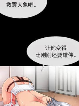 超乎想像1-60話[完結]_36_0785