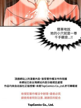 30cm立约人第2季1-28話[完結]_027_0848