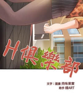 H俱樂部1-24話[完結]_08_0157