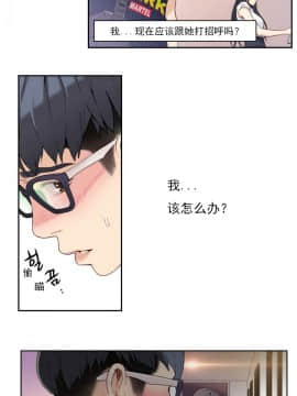 He Does a Body Good 1-75話[完結]_01-30_0018