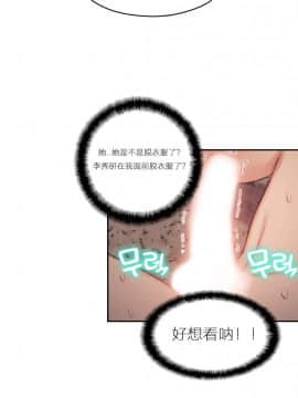 He Does a Body Good 1-75話[完結]_31-48_0882