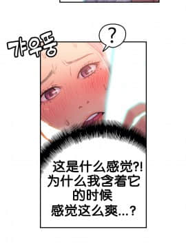 He Does a Body Good 1-75話[完結]_01-30_0460