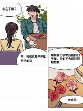 贖罪營1-74話[完結]_59-后记番外_0802