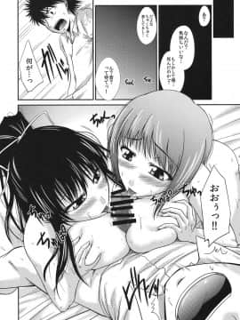 (C79) [Gift (渚乃兎)] ただの妄想たれ流し (とある魔術の禁書目録)_04