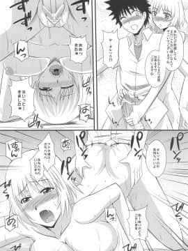 (COMIC1☆5) [Take out (是露巣)] とある巨乳の爆乳圧迫 (とある魔術の禁書目録)_021