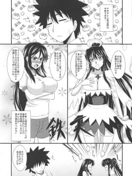 (COMIC1☆5) [Take out (是露巣)] とある巨乳の爆乳圧迫 (とある魔術の禁書目録)_004