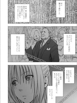 [クリムゾン] 囮捜査官キョウカ8～逃げることさえ許されない恥辱の罠～_02_kyou2