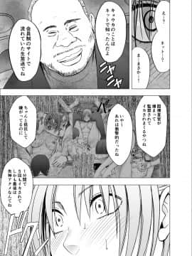 [クリムゾン] 囮捜査官キョウカ8～逃げることさえ許されない恥辱の罠～_14_kyou14