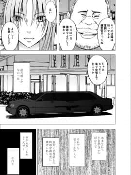 [クリムゾン] 囮捜査官キョウカ8～逃げることさえ許されない恥辱の罠～_04_kyou4