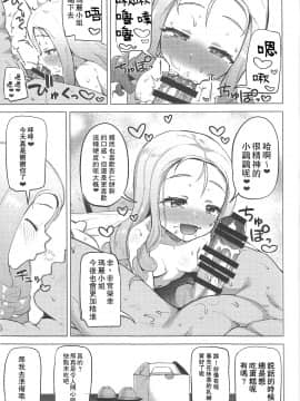 (C96) [髷樽堂 (団地の)] 温泉、極楽、マリー様。 (ガールズ&パンツァー) [中国翻訳]_023