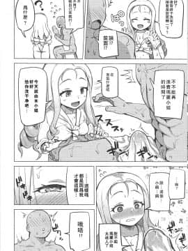 (C96) [髷樽堂 (団地の)] 温泉、極楽、マリー様。 (ガールズ&パンツァー) [中国翻訳]_008