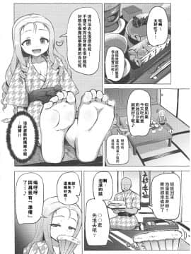 (C96) [髷樽堂 (団地の)] 温泉、極楽、マリー様。 (ガールズ&パンツァー) [中国翻訳]_004