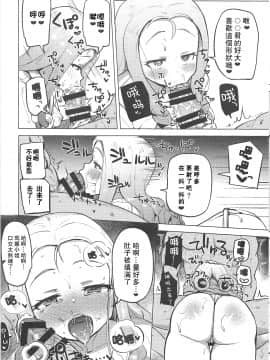 (C96) [髷樽堂 (団地の)] 温泉、極楽、マリー様。 (ガールズ&パンツァー) [中国翻訳]_010