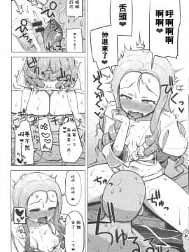 (C96) [髷樽堂 (団地の)] 温泉、極楽、マリー様。 (ガールズ&パンツァー) [中国翻訳]_012