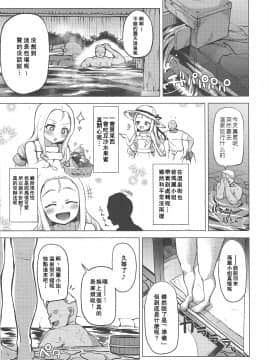 (C96) [髷樽堂 (団地の)] 温泉、極楽、マリー様。 (ガールズ&パンツァー) [中国翻訳]_005