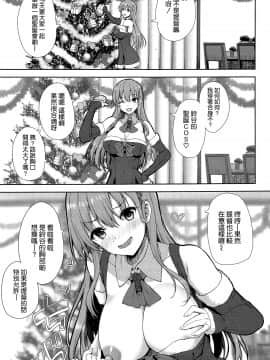 (AC2) [むげん@WORKS (秋月秋名)] クリスマスに隠れておっぱい見せてくれる鈴谷は好きですか? (艦隊これくしょん -艦これ-) [中国翻訳]_05_004