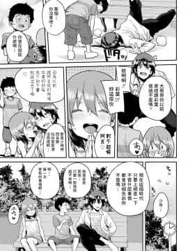 [ポンスケ] ジュニアエッチ相談室 (COMIC LO 2020年11月号) [中国翻訳] [DL版]_260