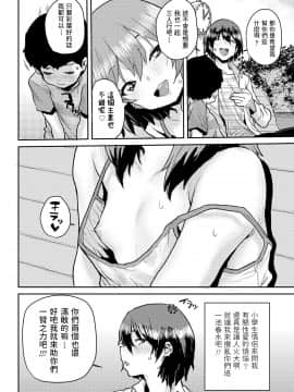 [ポンスケ] ジュニアエッチ相談室 (COMIC LO 2020年11月号) [中国翻訳] [DL版]_261