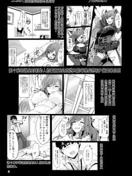 (C97) [UPA24 (うぱ西。)] 心うばわれ恋こがれ (アイドルマスター シャイニーカラーズ) [中国翻訳]_003