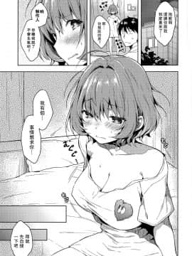 (C96) [みるく世紀 (健やか牛乳)] りあむちゃん証明セックス (アイドルマスター シンデレラガールズ) [中国翻訳]_002