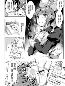 (C96) [みるく世紀 (健やか牛乳)] りあむちゃん証明セックス (アイドルマスター シンデレラガールズ) [中国翻訳]_005