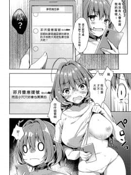 (C96) [みるく世紀 (健やか牛乳)] りあむちゃん証明セックス (アイドルマスター シンデレラガールズ) [中国翻訳]_003