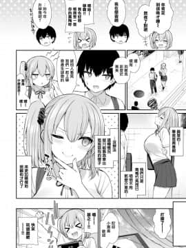 [いづれ] JKちゃんと年頃くん #1 (WEEKLY快楽天 Vol.58) [中国翻訳] [DL版]_0003