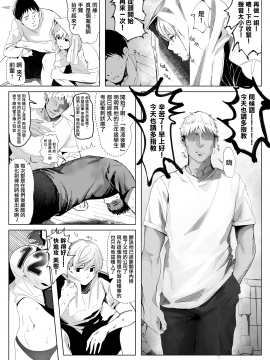 Koushinchou Volley-Bu No Seisokei Kanojo Ga Senpai No Mono Ni Natte Shimau Ichibushijuu | 排球部的高個子清純系女友變成前輩的所有物的事情始末_03_MJK_21_T2503_003