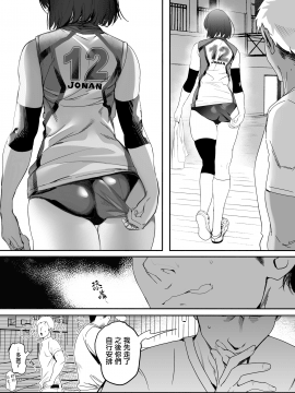 Koushinchou Volley-Bu No Seisokei Kanojo Ga Senpai No Mono Ni Natte Shimau Ichibushijuu | 排球部的高個子清純系女友變成前輩的所有物的事情始末_06_MJK_21_T2503_006