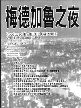 [風的工房][はも、ぶた小屋、いのまる、文月晦日] 讓蒂法來幫你做一些色色的事情吧 FF7R同人作品合集_風的工房167