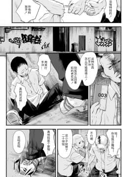 [暮林あさ美] これが私の秘密基地 (COMIC LO 2020年12月号) [中国翻訳] [DL版]_13