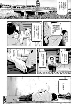 [暮林あさ美] これが私の秘密基地 (COMIC LO 2020年12月号) [中国翻訳] [DL版]_36