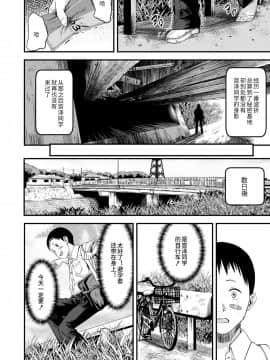 [暮林あさ美] これが私の秘密基地 (COMIC LO 2020年12月号) [中国翻訳] [DL版]_14