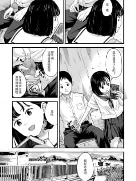 [暮林あさ美] これが私の秘密基地 (COMIC LO 2020年12月号) [中国翻訳] [DL版]_03