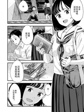 [暮林あさ美] これが私の秘密基地 (COMIC LO 2020年12月号) [中国翻訳] [DL版]_02