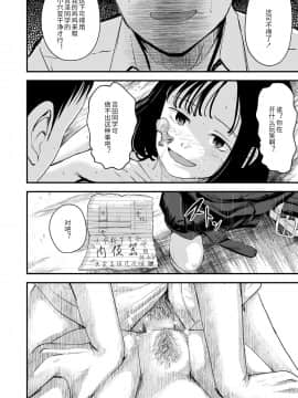 [暮林あさ美] これが私の秘密基地 (COMIC LO 2020年12月号) [中国翻訳] [DL版]_32