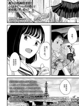 [暮林あさ美] これが私の秘密基地 (COMIC LO 2020年12月号) [中国翻訳] [DL版]