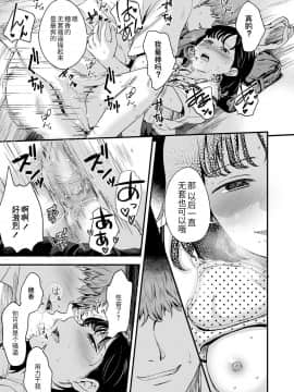 [暮林あさ美] これが私の秘密基地 (COMIC LO 2020年12月号) [中国翻訳] [DL版]_19