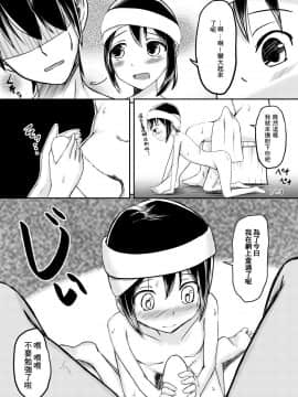 [零食汉化组] [ろりおいる] 十年分の気持ち_09