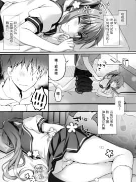 [兔司姬漢化組] (AC2) [きのこのみ (kino)] 睡眠学習～巨乳の教え子は犯されたがり～_06