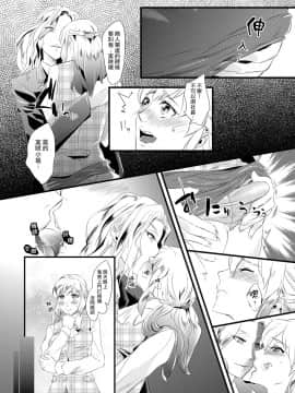 [熊崎玉子汉化组] [恥辱庵] 背徳の百合園～妻を寝取った女上司に女性化調教される夫～_03