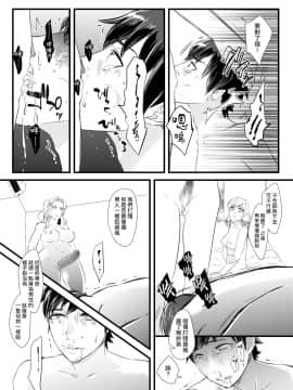 [熊崎玉子汉化组] [恥辱庵] 背徳の百合園～妻を寝取った女上司に女性化調教される夫～_10