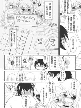 [KDays里·糟糕组汉化] (COMIC1☆5) [DIEPPE FACTORY (あるぴーぬ)] IS-LAND (IS -インフィニット・ストラトス-)_ISLAND_010