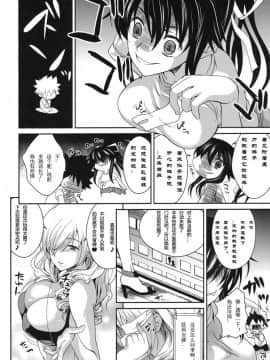 (COMIC1☆5) [SAZ] 立てば芍薬座れば牡丹 歩く姿は (とある魔術の禁書目録)[中国翻訳]_21