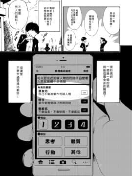 [Den個人漢化] [かみか堂 (銀曜ハル)] セックススマートフォン～ハーレム学園編1-6整合_0009