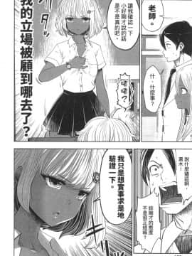 [風的工房][双龍] ブラック学校に勤めてしまった先生 1 黑辣妹後宮學校 1_風的工房130