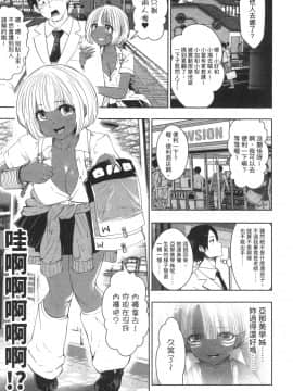 [風的工房][双龍] ブラック学校に勤めてしまった先生 1 黑辣妹後宮學校 1_風的工房155