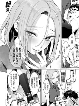 [風的工房][亜美寿真] あと1mmで挿入っちゃうね雑魚寝してたら隣の女子にイジられて… 1 只剩1mm就要進去囉？男女混舖時被隔壁女生給欺負了… 1_風的工房080