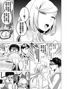 [風的工房][亜美寿真] あと1mmで挿入っちゃうね雑魚寝してたら隣の女子にイジられて… 1 只剩1mm就要進去囉？男女混舖時被隔壁女生給欺負了… 1_風的工房127