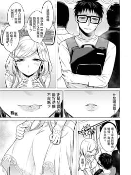 [風的工房][亜美寿真] あと1mmで挿入っちゃうね雑魚寝してたら隣の女子にイジられて… 1 只剩1mm就要進去囉？男女混舖時被隔壁女生給欺負了… 1_風的工房119